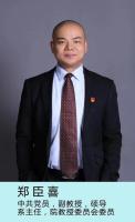 郑臣喜 照片