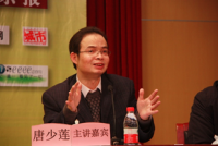 唐少莲 照片
