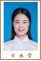 甘永莹 照片
