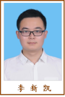 李新凯 照片