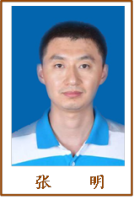 张明 照片