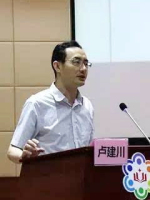 卢建川 照片
