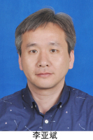 李亚斌 照片